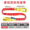 Junwen Outdoor Flexible Double Loop Round Lifting Sling