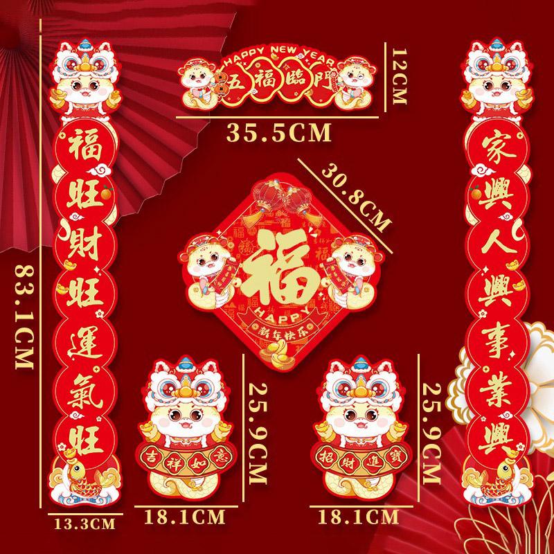 New Year Felt Couplet 2025 Snake Year Window Sticker Door Couplet 3D Lucky Character New Year Home Decorations Zodiac Stickers