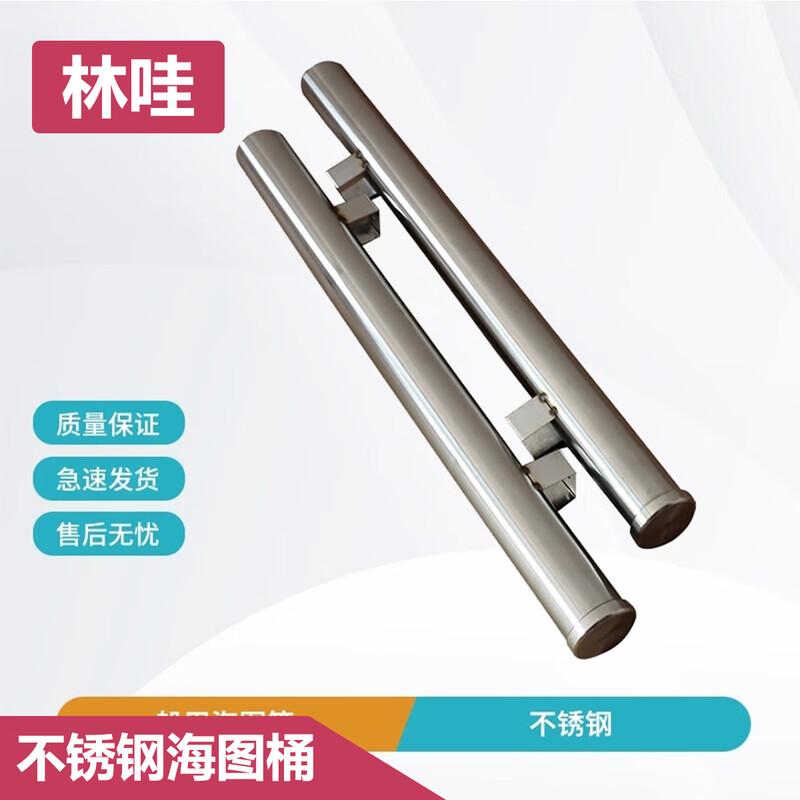 Stainless Steel Waterproof Marine Chart Tube