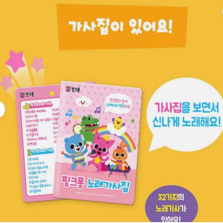 Pinkfong Baby Shark Children's Song Karaoke Set for Korean-Moving Figures & Mic