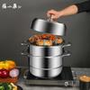 Zhang Xiao Quan 3-Layer Stainless Steel Steamer