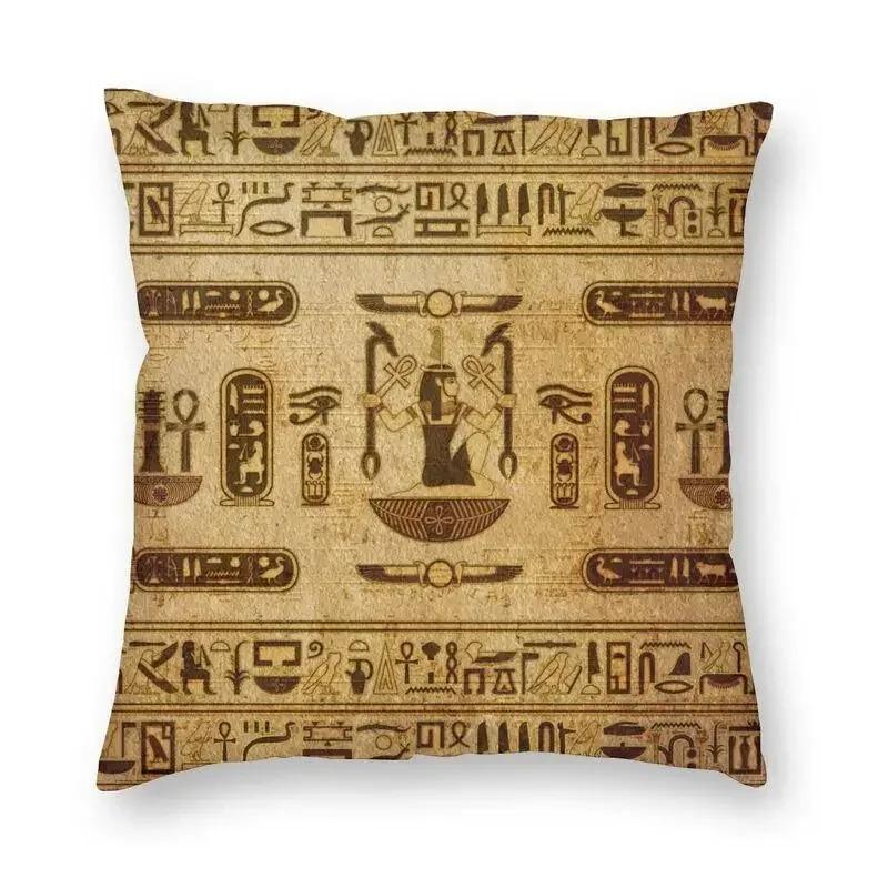 Home Decor Egyptian Motifs: Eye of Horus Pillow Covers Pattern Cushion Cover Suitable for Sofa Bedroom Car Pillow Cover