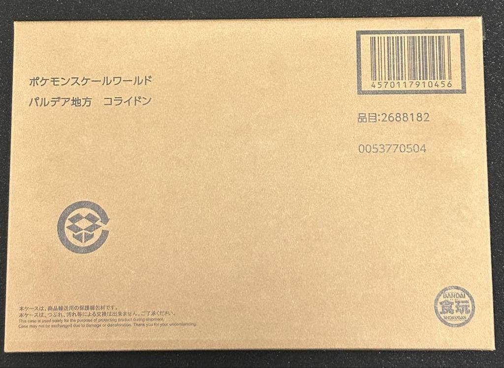 [USED] Pokemon Scale World Corydon