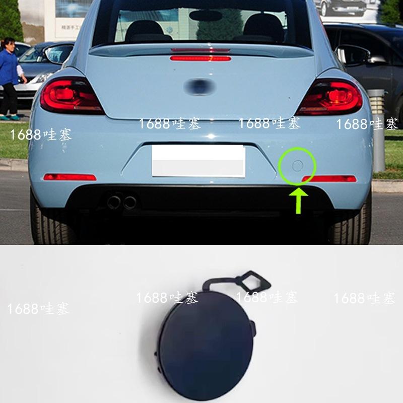 Fits Volkswagen Beetle Rear Tow Hook Cover (2012-2019) 5C5807441 B