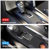 Suitable for Nissan Nissan GTR R35 interior modification gear gear gear panel carbon fiber decorative sticker accessories