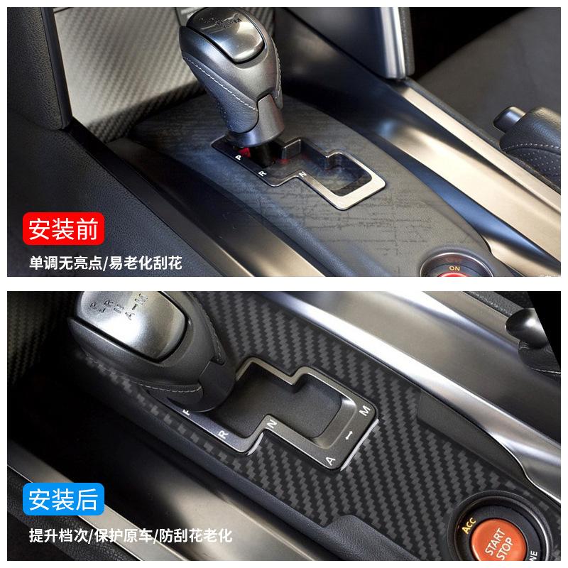 Suitable for Nissan Nissan GTR R35 interior modification gear gear gear panel carbon fiber decorative sticker accessories