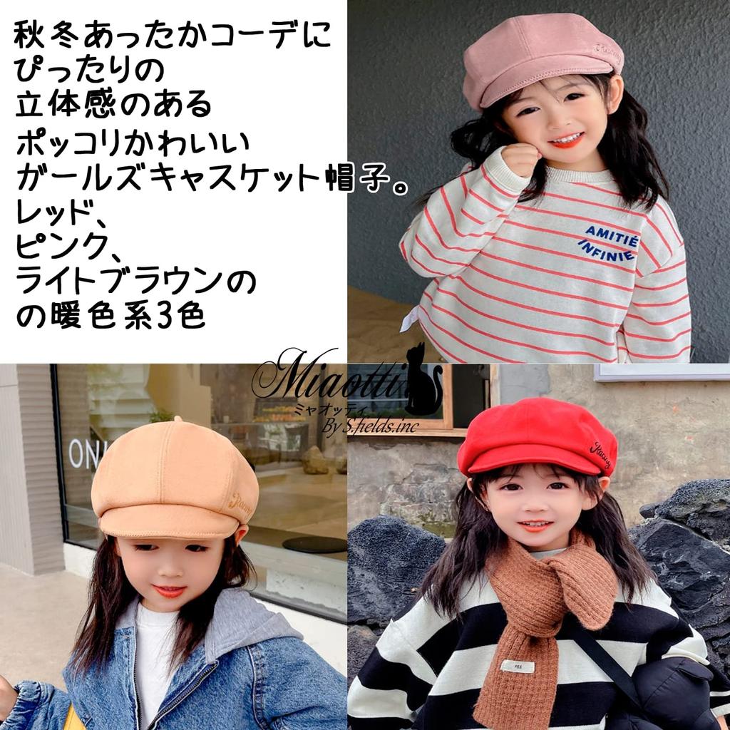 Newsboy Hunting for with for Children [miaotti] Cap, Beret, Cap, Girls' Hat, Kids' Cap, Girls, Brim, (pink)