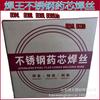 High-Strength 304 Stainless Steel Flux-Cored MIG Welding Wire (E308LT-1/E316L/309L/2209)