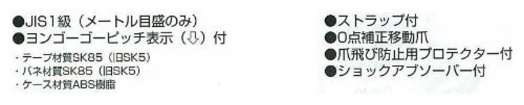 Tajima Convex X 25mm SafeConvex Lock 25 with Scale Equivalent To Shaku 5.5m SFL25-55SBL