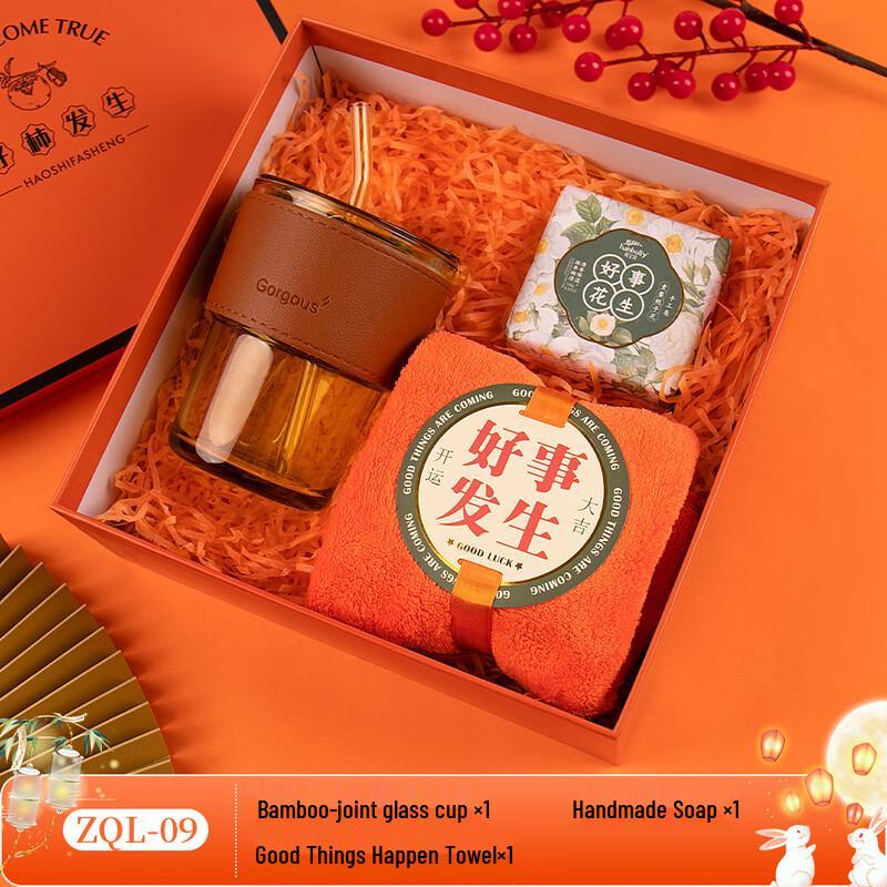 Ailanhui Jia AQ Mid-Autumn Festival Gift Set (Straw Cup, Towel & Soap)
