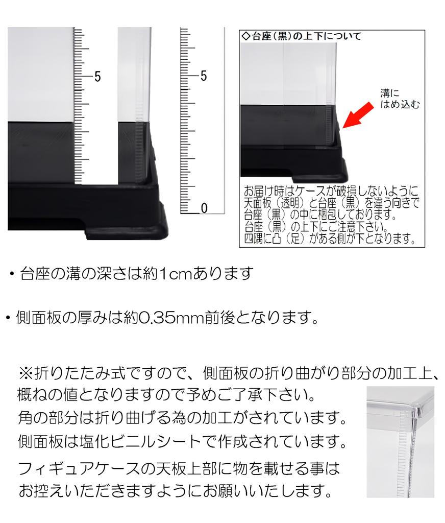 Kashibako Store Clear Figure Case, Inner Dimensions: 39.8cm W x 20.8cm D x 30.8cm H, Product Number: 402132