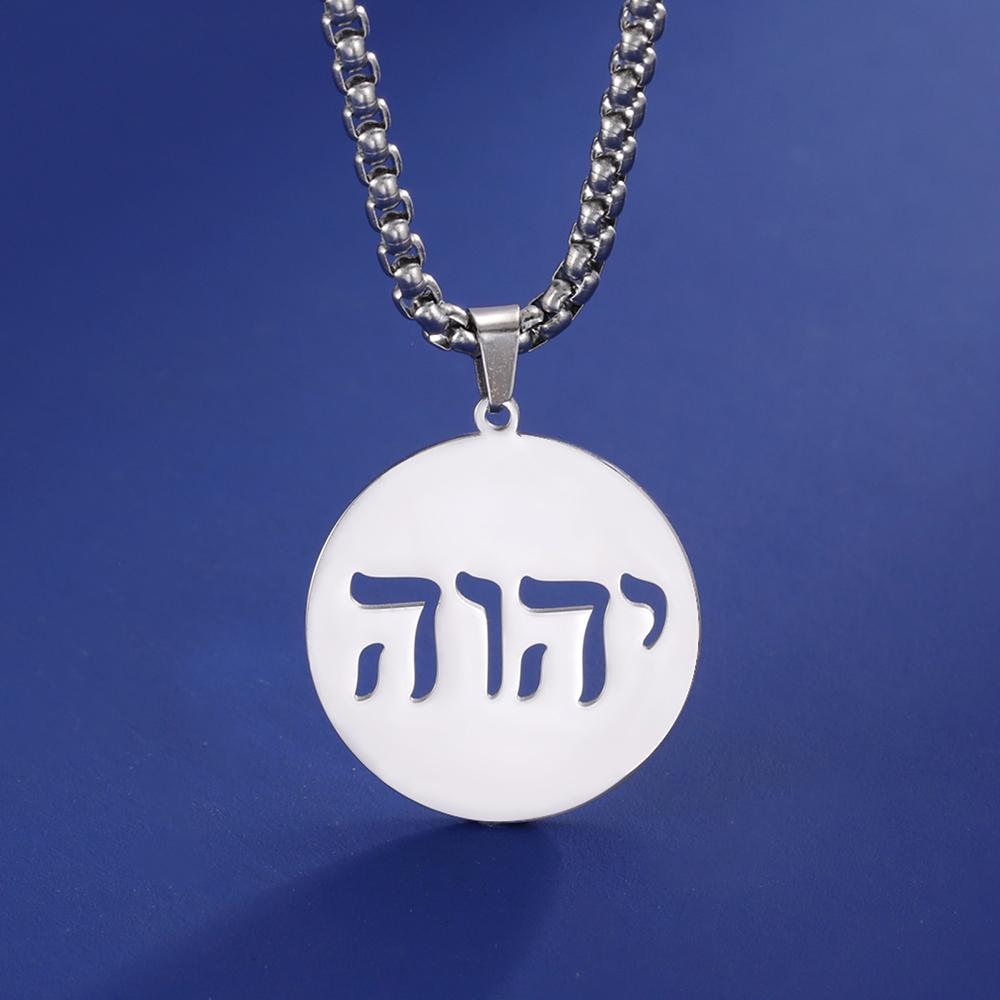 Dawapara Tetragrammaton Jehovah Yahweh Pendant Hebrew Alphabet YHWH Necklace Stainless Steel Messianic Religious Je Jewelry