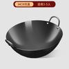ZISIZ Non-stick Thickened Iron Wok