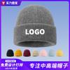 LOGO Can Be Added, Thickened Cold-proof and Warm Light Board, Solid Color Cold Hat, Winter Acrylic Wool Knitted Hat.