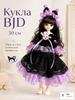 30cm Doll Wearing Purple and Black Dress, Doll Figure for Display and Imaginative Play