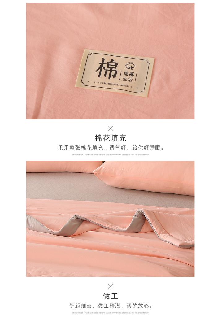 Mei Yun Ge Pure Color Washed Cotton Yarn Summer Quilt