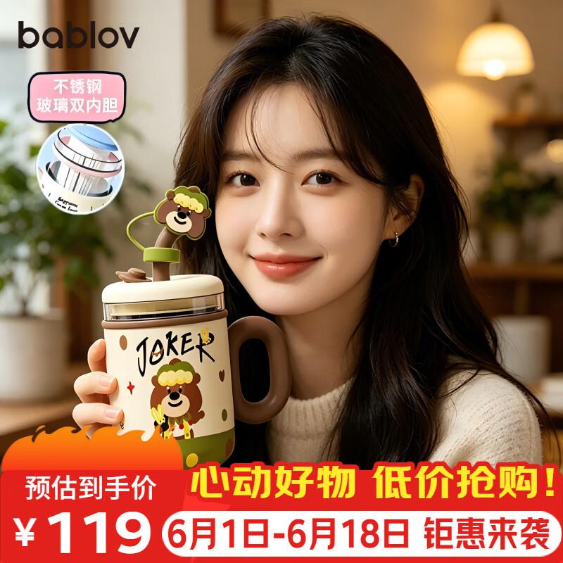 BABLOV Ceramic-Lined Insulated Coffee Mug for Women
