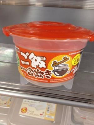 DAISO Microwave Rice Cooker [product]