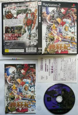 Yoshitsuneki (regular Version)