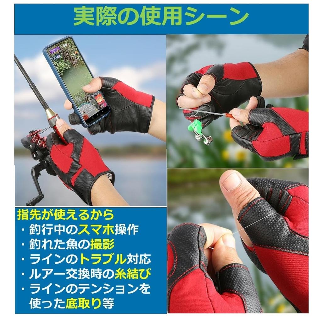 fishing spacesuit perfect feels like bare compatible with cold brushed quick warm [APAGAI] 3-finger gloves, gloves, material, fit, skin, stretchable,