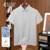 Men's Ice Silk Quick-Dry Cooling Polo Shirt