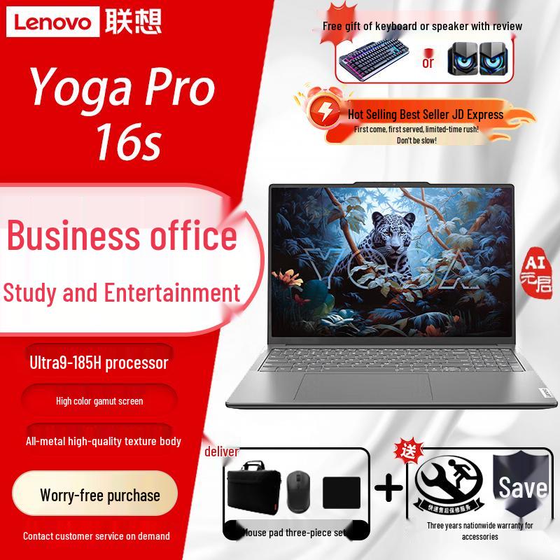 Lenovo Yoga Pro 16 AI Thin & Light Laptop (CN version) UItra9-185H 32 2T RTX4060 3.2K