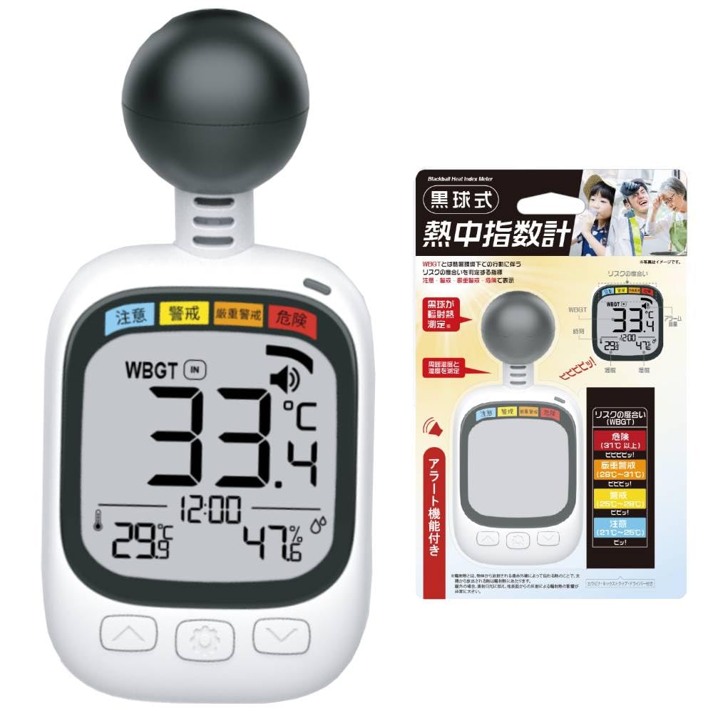

seathestars Black Ball Heat Stroke Index Meter WBGT Alarm Notification Heat Stroke Meter Outdoor Indoor Standing Type Portable Heat Stroke Prevention