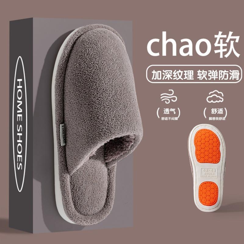 New Cotton Slippers Women's Winter Couple Indoor Floor Home Home Home Non-slip Warm Fluffy Slippers Men