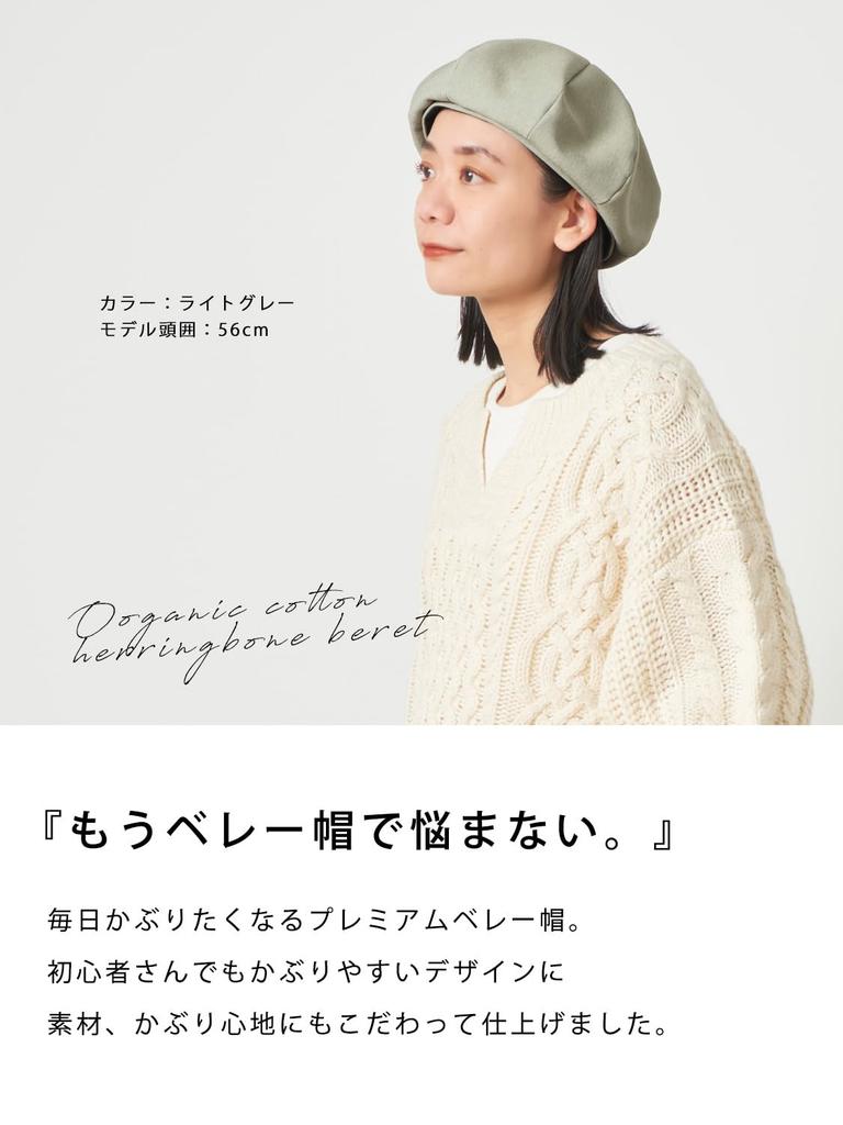 CHARM Organic Cotton Herringbone Beret Size Fits Adjustable UV Protection 100% [One All/Black] Size,