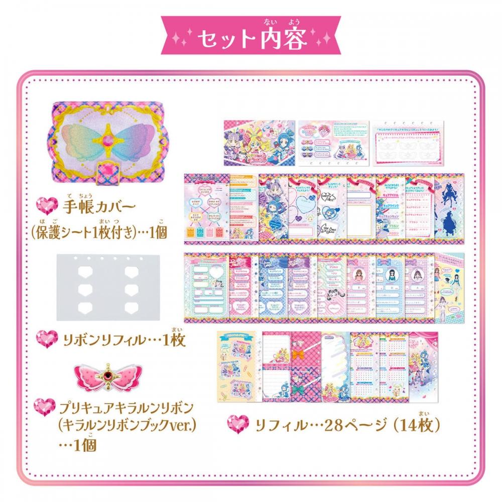 You   Idol Pretty Cure You   Idol Pretty Cure  Kirarun Ribbon Book