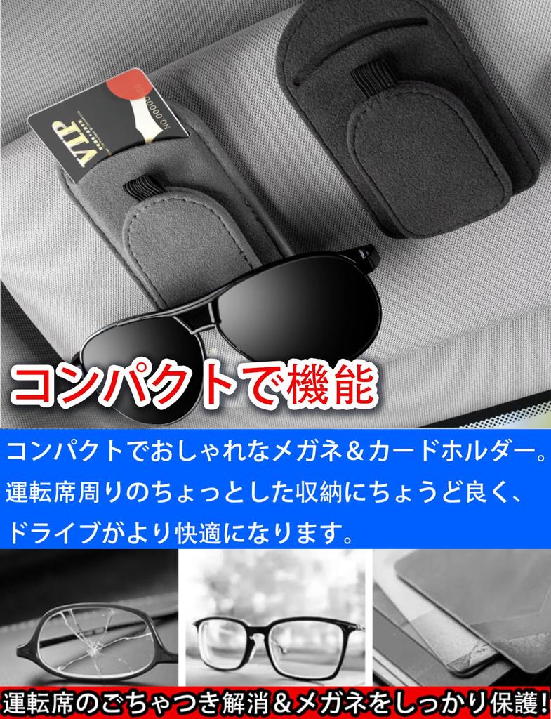 Car Sunglasses Sun Visor Premium IC Card Small Item Easy Compatible with All Car Models Holder, Mount, Magnetic, Suede-like Finish, Storage,
