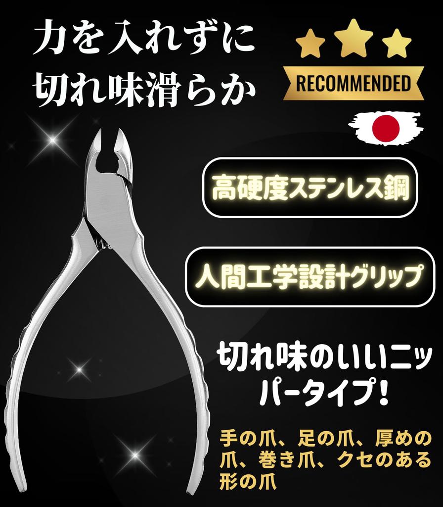 Nail Clippers for Ingrown High Hardness Stainless Suitable for Ingrown Thick Ingrown Hard Easy To Use Even for the Perfect As a Gift Nipper-type