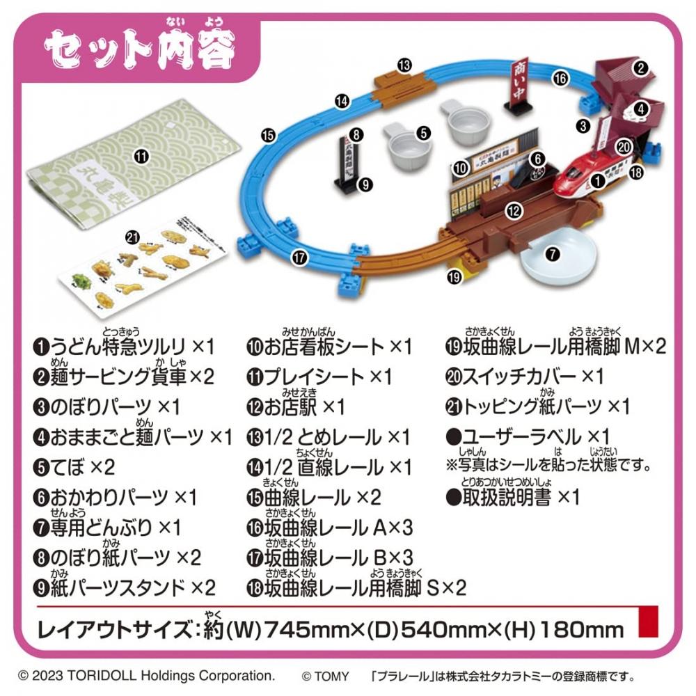 TAKARA TOMY TAKARA TOMY установил пластиковый рельс — фото 6