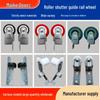 Universal Electric Roller Shutter Door Guide Wheels - Sliding Track Accessories