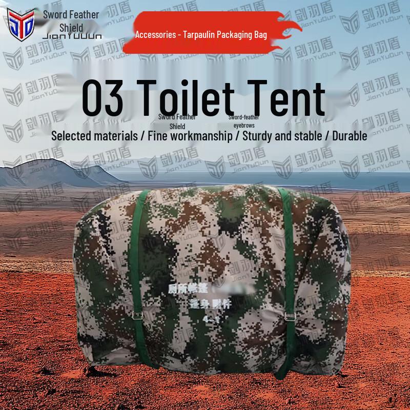 Jian Yudun Emergency Rescue Toilet Tent System