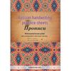 Russian Handwriting Practice Book