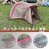 MECH CAMP Tent Ground Tent Tent Waterproof Storage Bag Outdoor Camping Tent Itself Is Not Included Snow Peak Land Breeze Entire Sheet, Sheet,