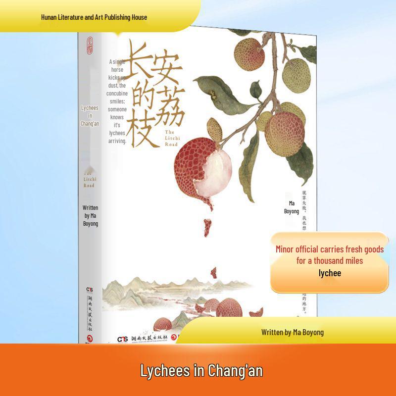 Lychees of Chang an: A Historical Military Fiction by Ma Boyong Antique Bureau 1