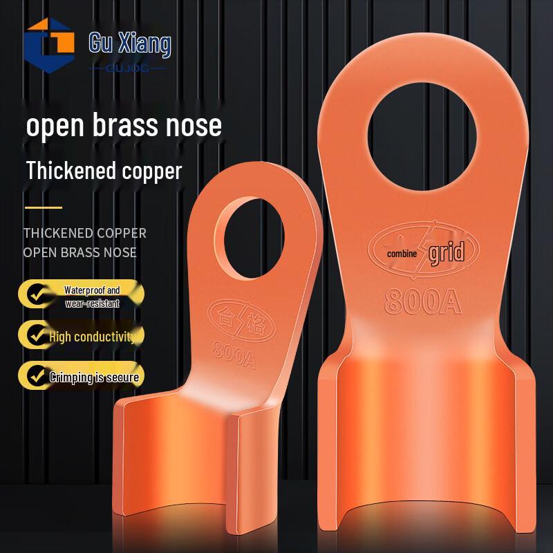 Guxiang Open Purple Copper Lugs