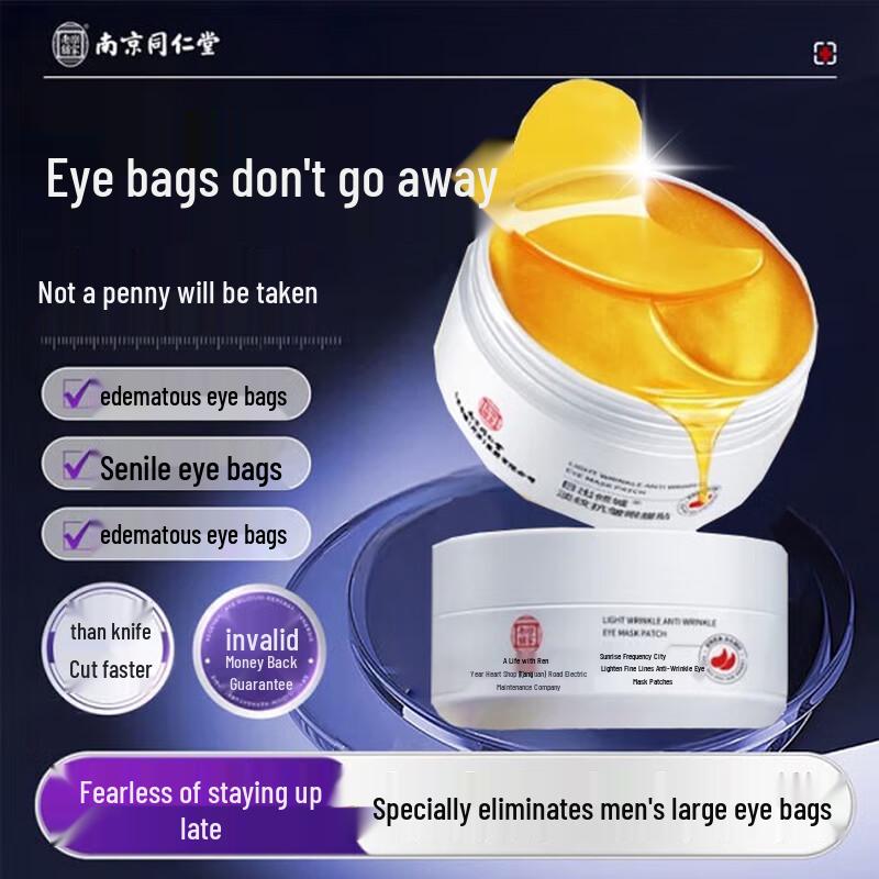 Nanjing Tong Ren Tang Firming & Anti-Wrinkle Eye Mask