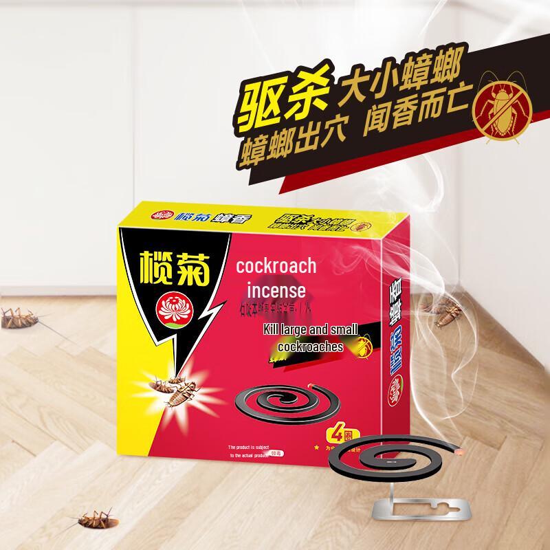 Lanju Cockroach Repellent Coils