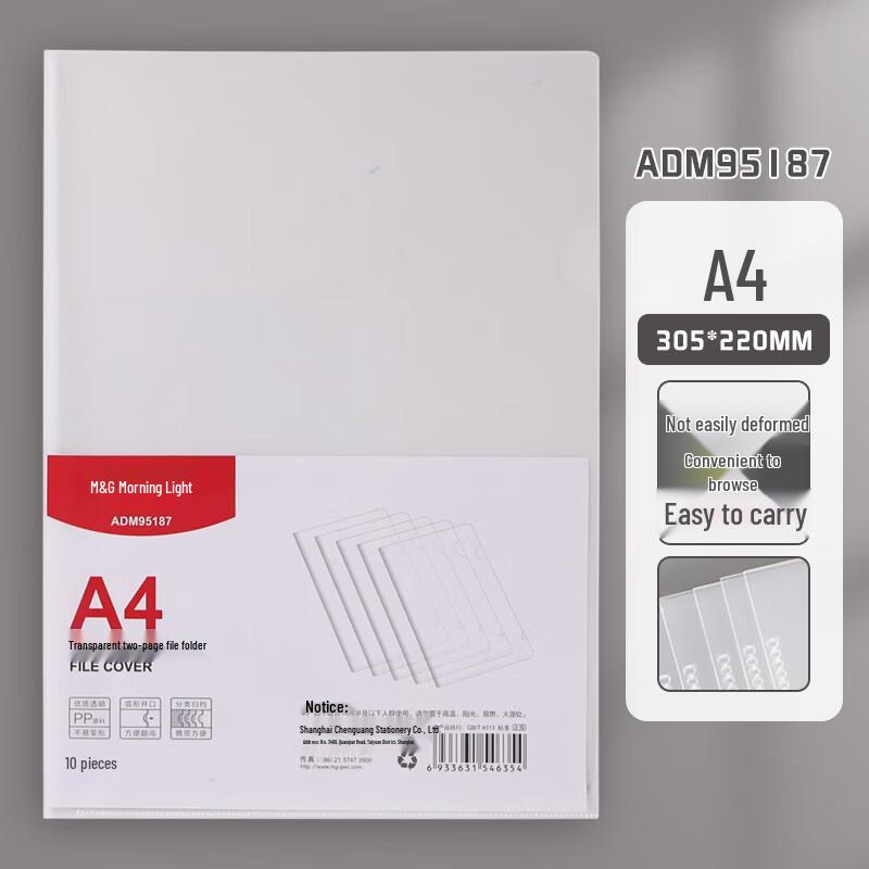 M&G A4 Transparent PVC Document Pocket