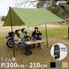 Eizer Camp Tenshukaku 300 x 210 Square PU3000mm UV lightweight includes storage and Khaki Tarp, 1-2 person, cm, shape, waterproof, cut, ripstop, 572g,