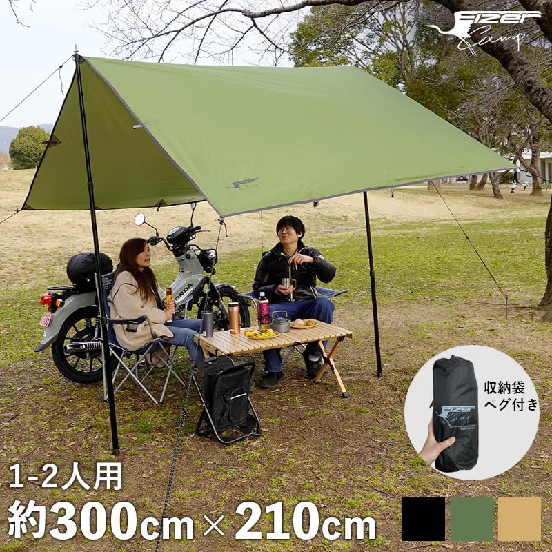 Eizer Camp Tenshukaku 300 x 210 Square PU3000mm UV lightweight includes storage and Khaki Tarp, 1-2 person, cm, shape, waterproof, cut, ripstop, 572g,