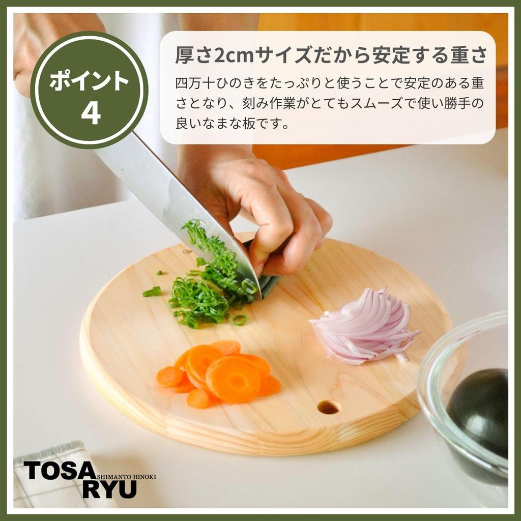 Tosa Ryu HC-2501 Round Hinoki Cutting Board (M) TOSARYU SHIMANTO HINOKI Diameter 30cm x Thickness 2cm Made in Japan