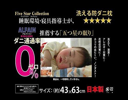 Made In Japan by Toyobo Alphaine, Washable Dust Mite-Resistant Pillow (0% Dust Mite), 43cm X 63cm