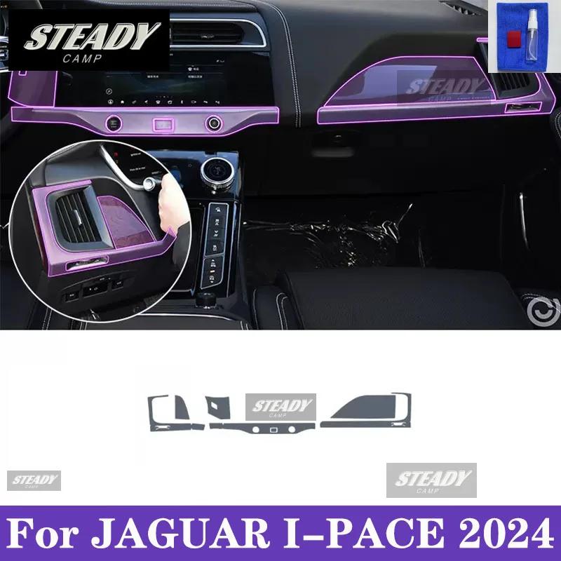 For Jaguar I-PACE 2024Car interior Center console transparent TPU Paint protective film Anti scratch sticker LCD screen PPF film usgm4