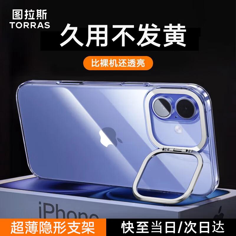 TORRAS Clear Phone Case with Invisible Lens Kickstand