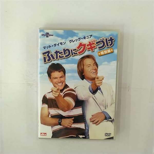 

Nailed to the Two (Special Edition) [DVD]