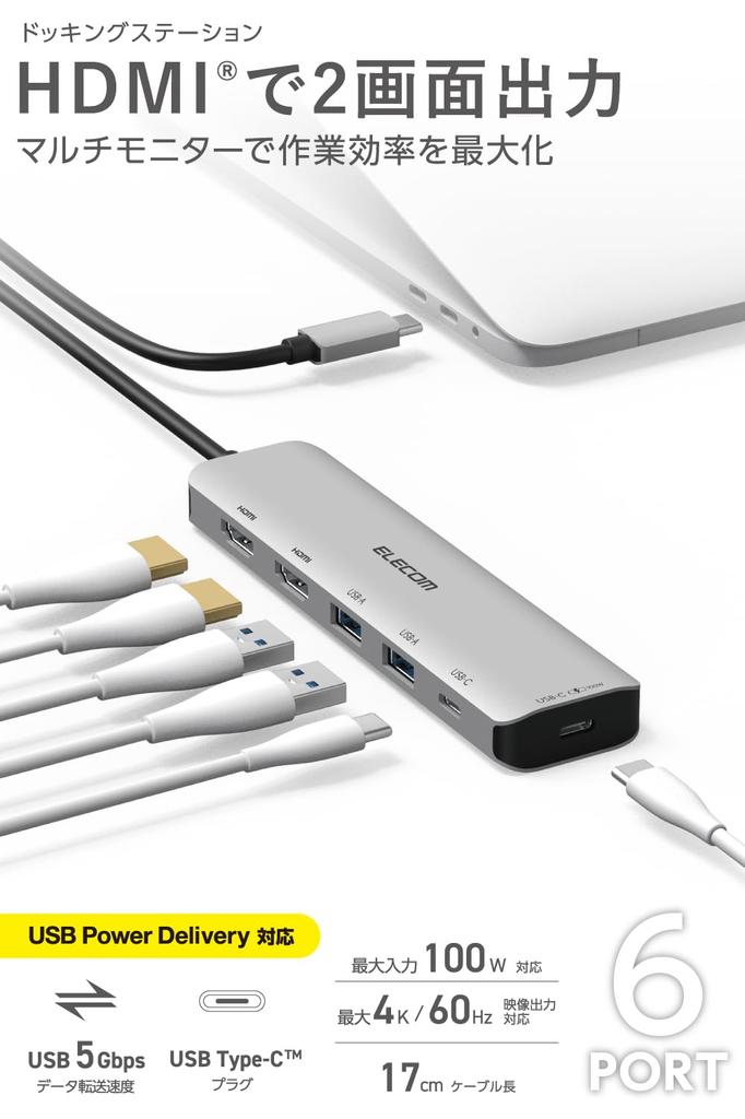 ELECOM Hub Docking Station with PD Dual Display HDMI x x x Type-C Support, Output, (4K 60Hz) 2, USB-A 2, USB-C 2, Silver, DST-M060BPSV